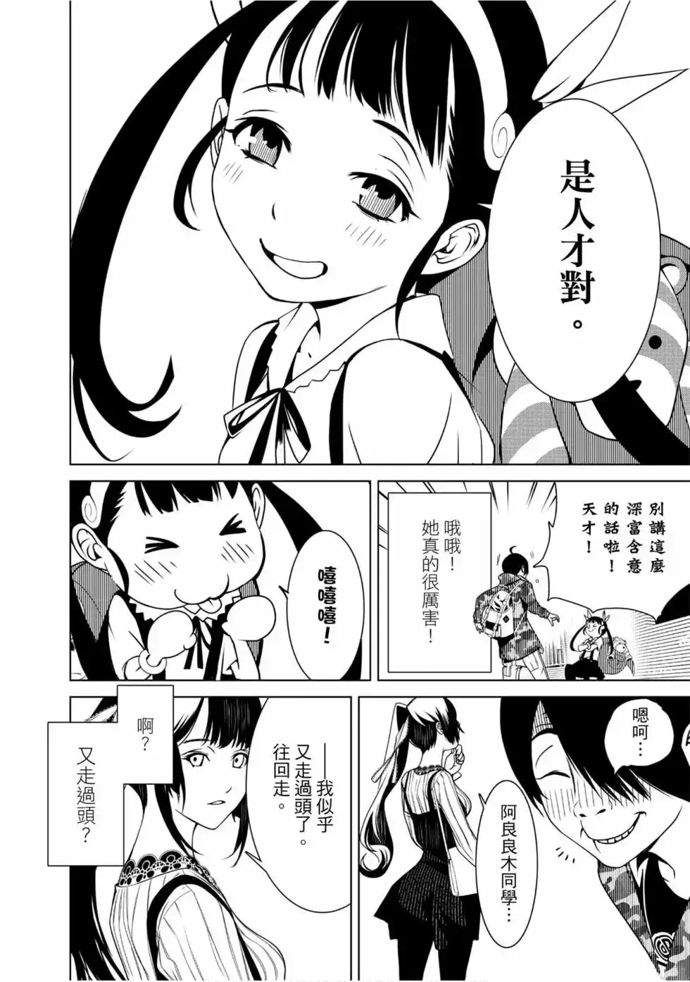 《化物语》单行本 第02卷 第138页