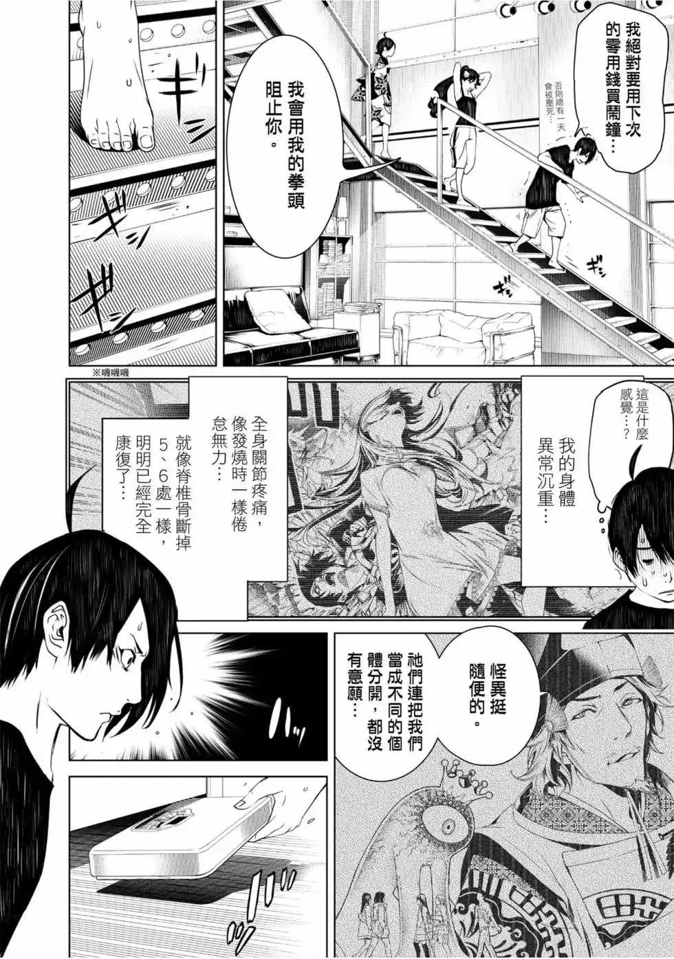 《化物语》单行本 第02卷 第48页