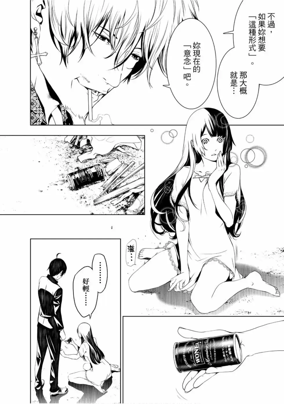 《化物语》单行本 第02卷 第18页