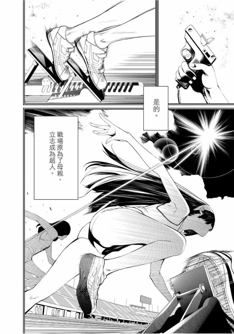 《化物语》单行本 第02卷 第10页