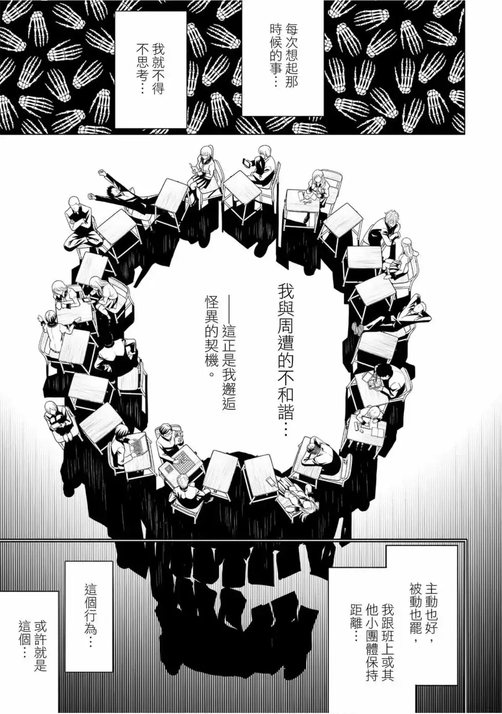 《化物语》单行本 第02卷 第119页