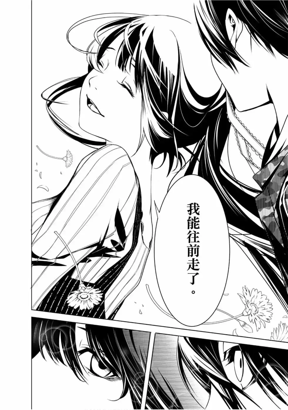 《化物语》单行本 第02卷 第144页