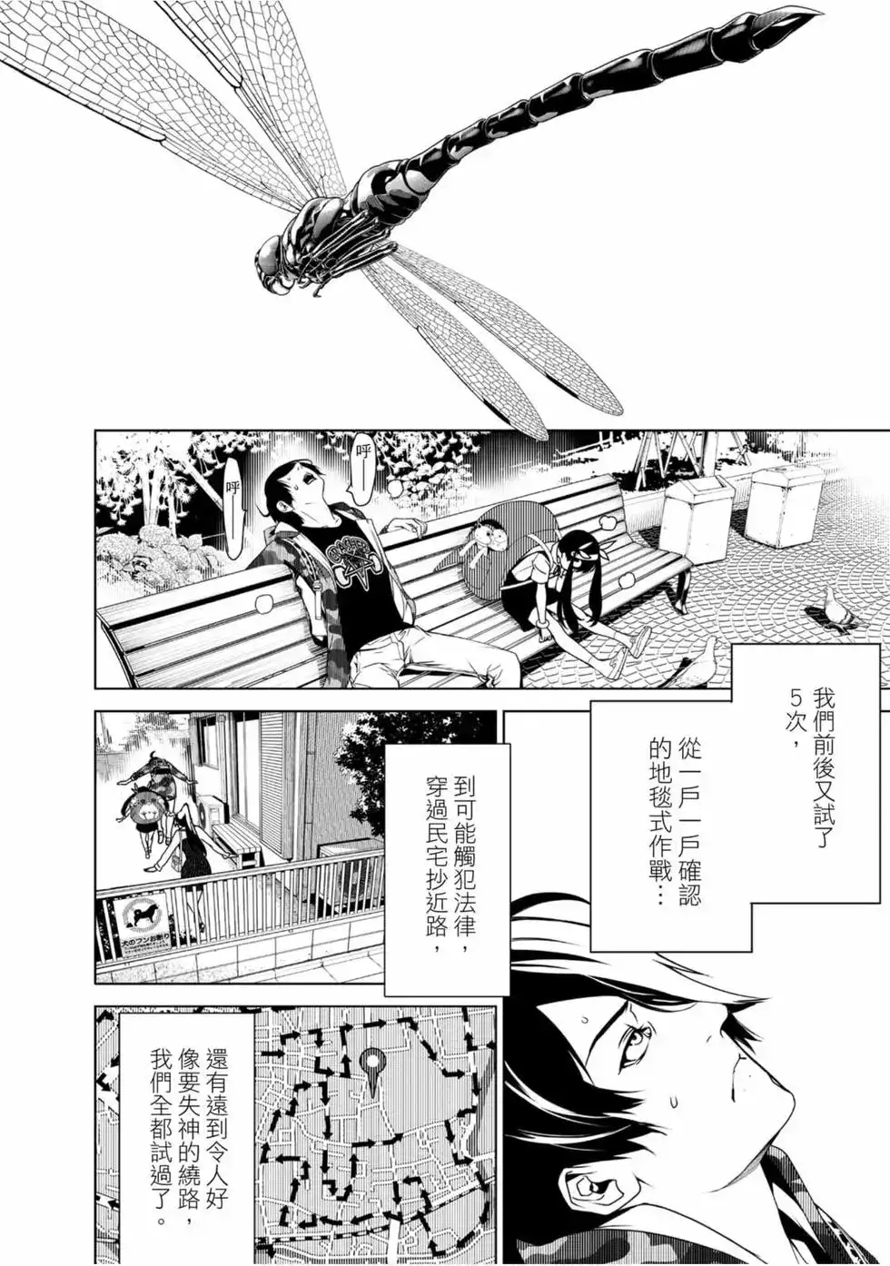 《化物语》单行本 第02卷 第150页