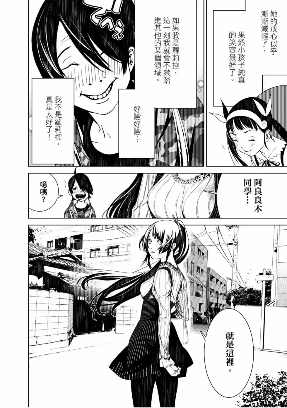 《化物语》单行本 第02卷 第126页