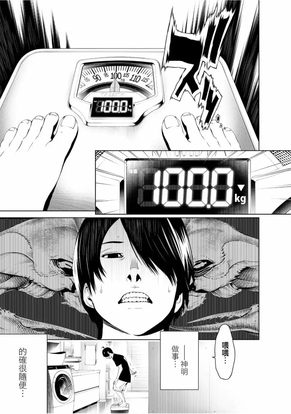 《化物语》单行本 第02卷 第49页