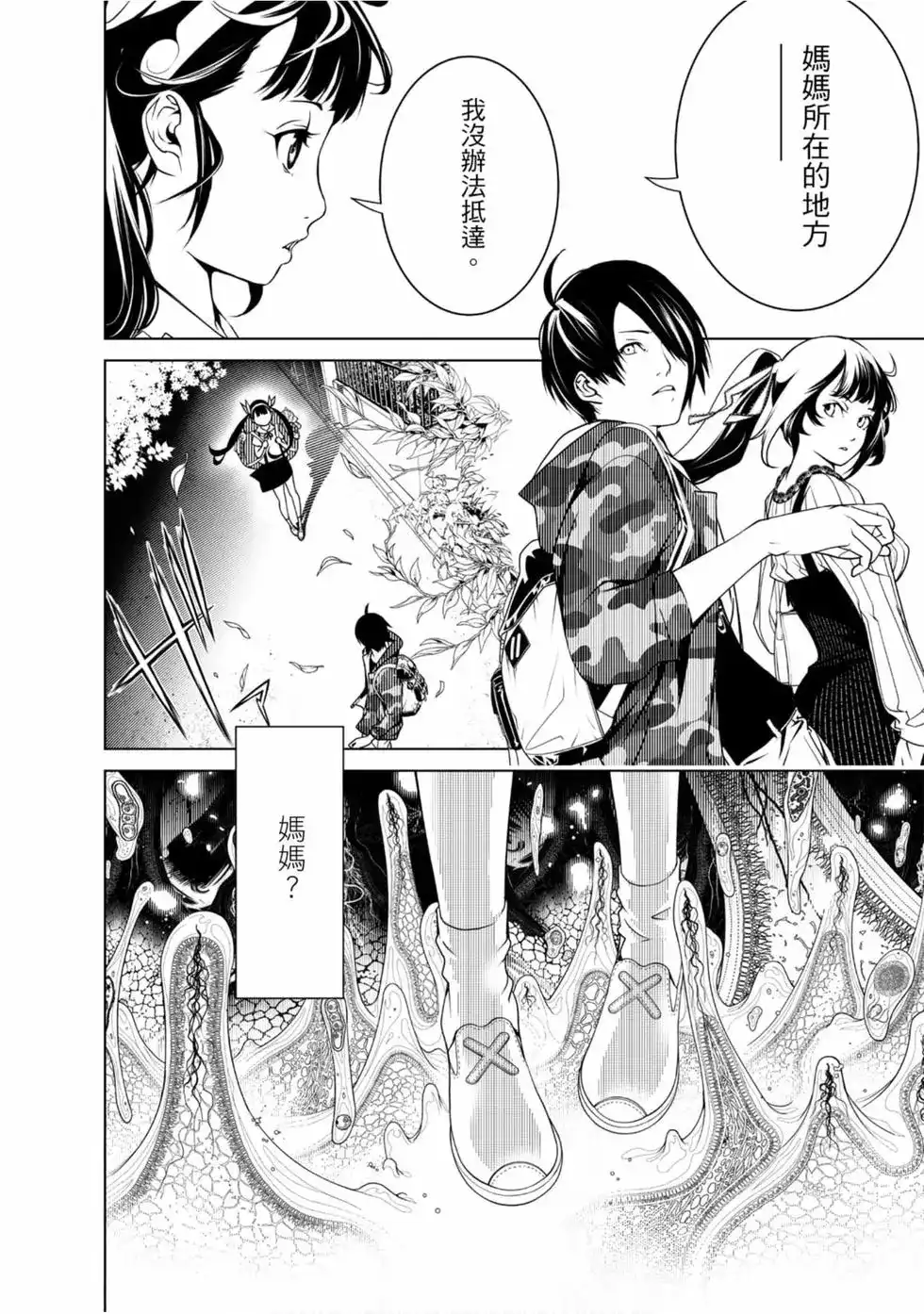 《化物语》单行本 第02卷 第148页
