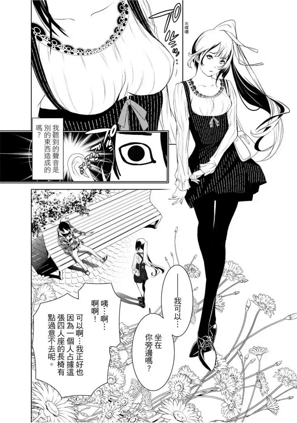 《化物语》单行本 第02卷 第30页