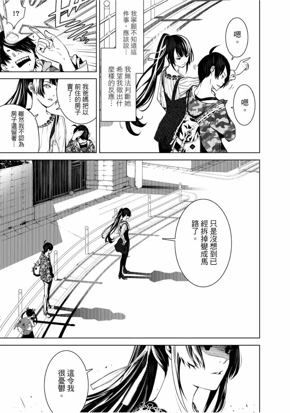 《化物语》单行本 第02卷 第129页