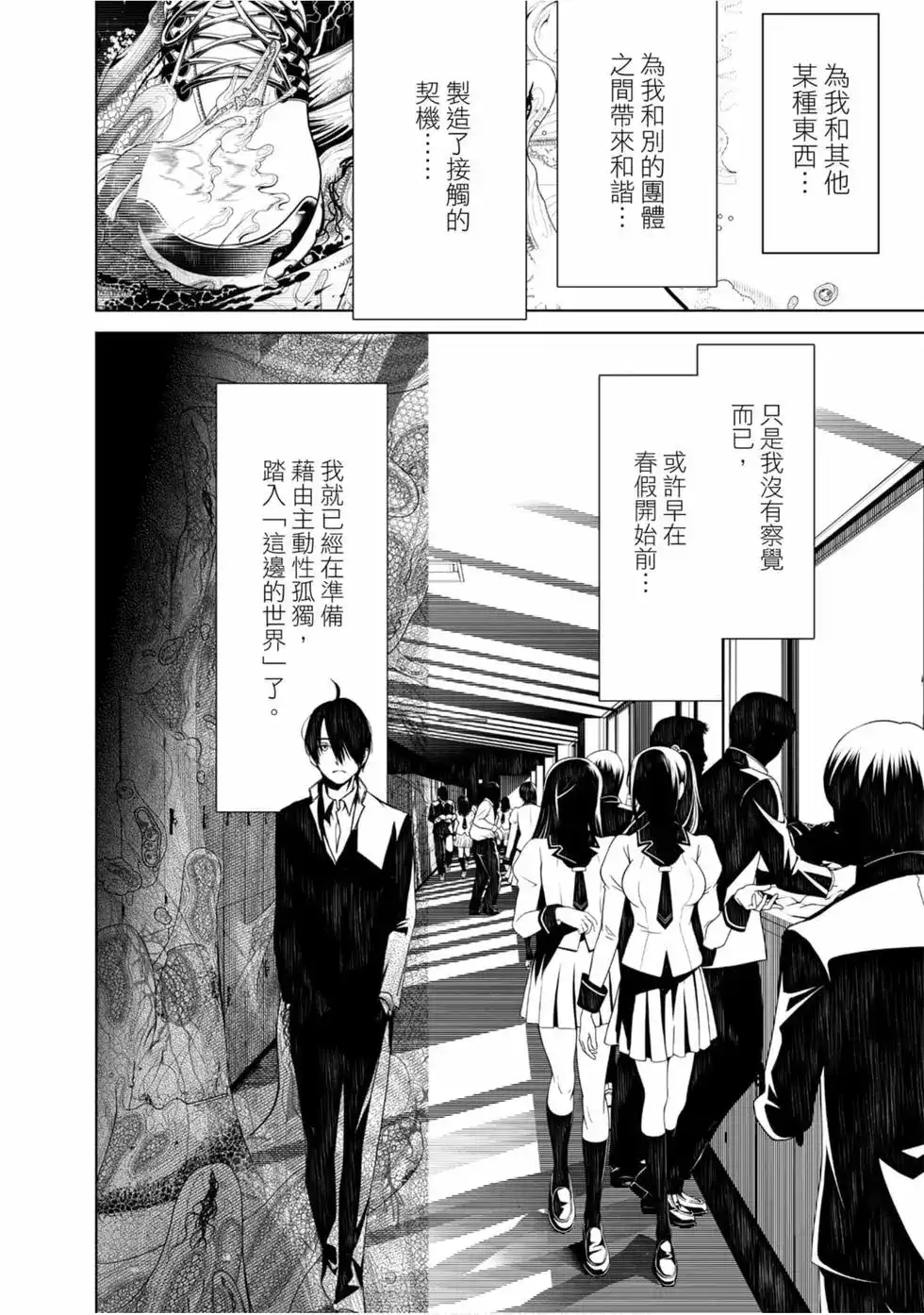 《化物语》单行本 第02卷 第120页
