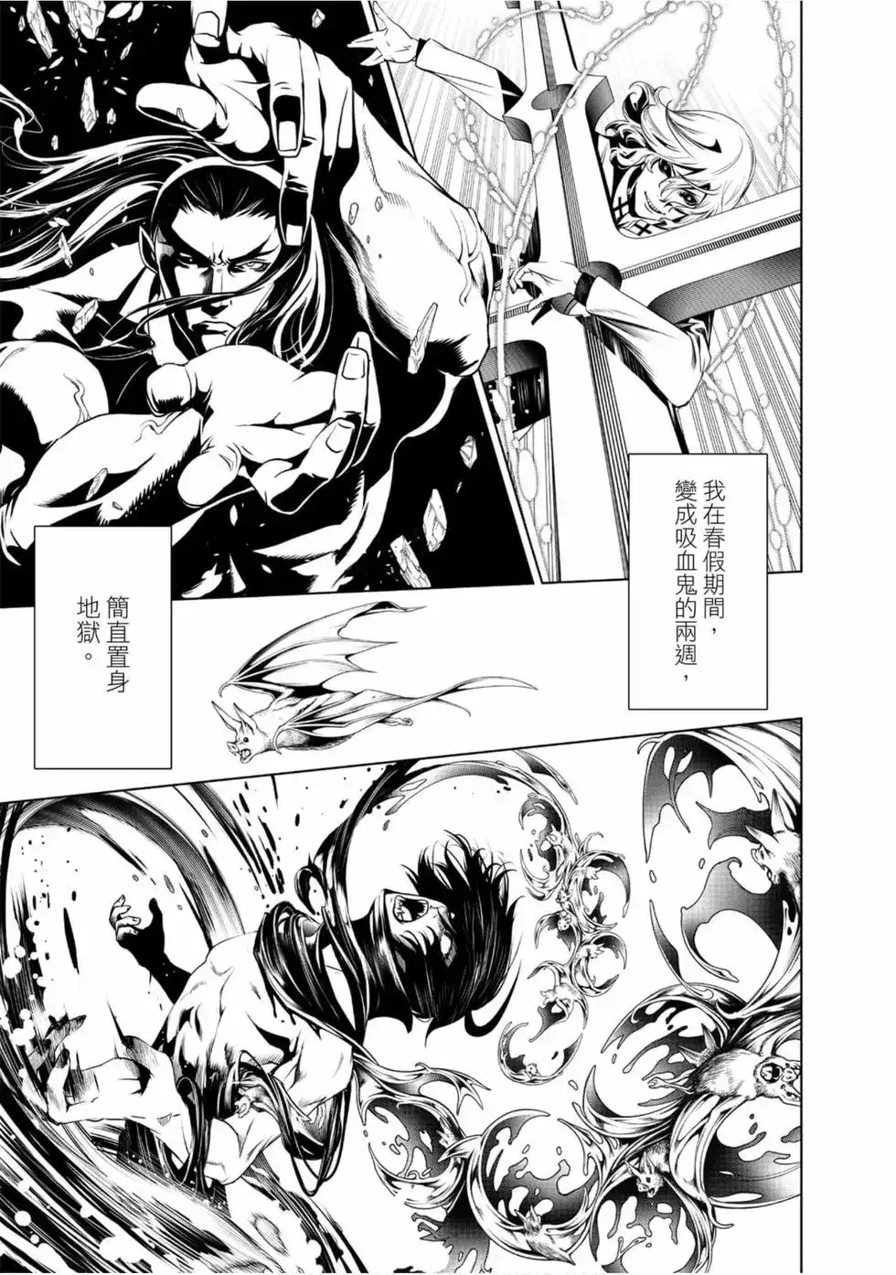 《化物语》单行本 第02卷 第113页