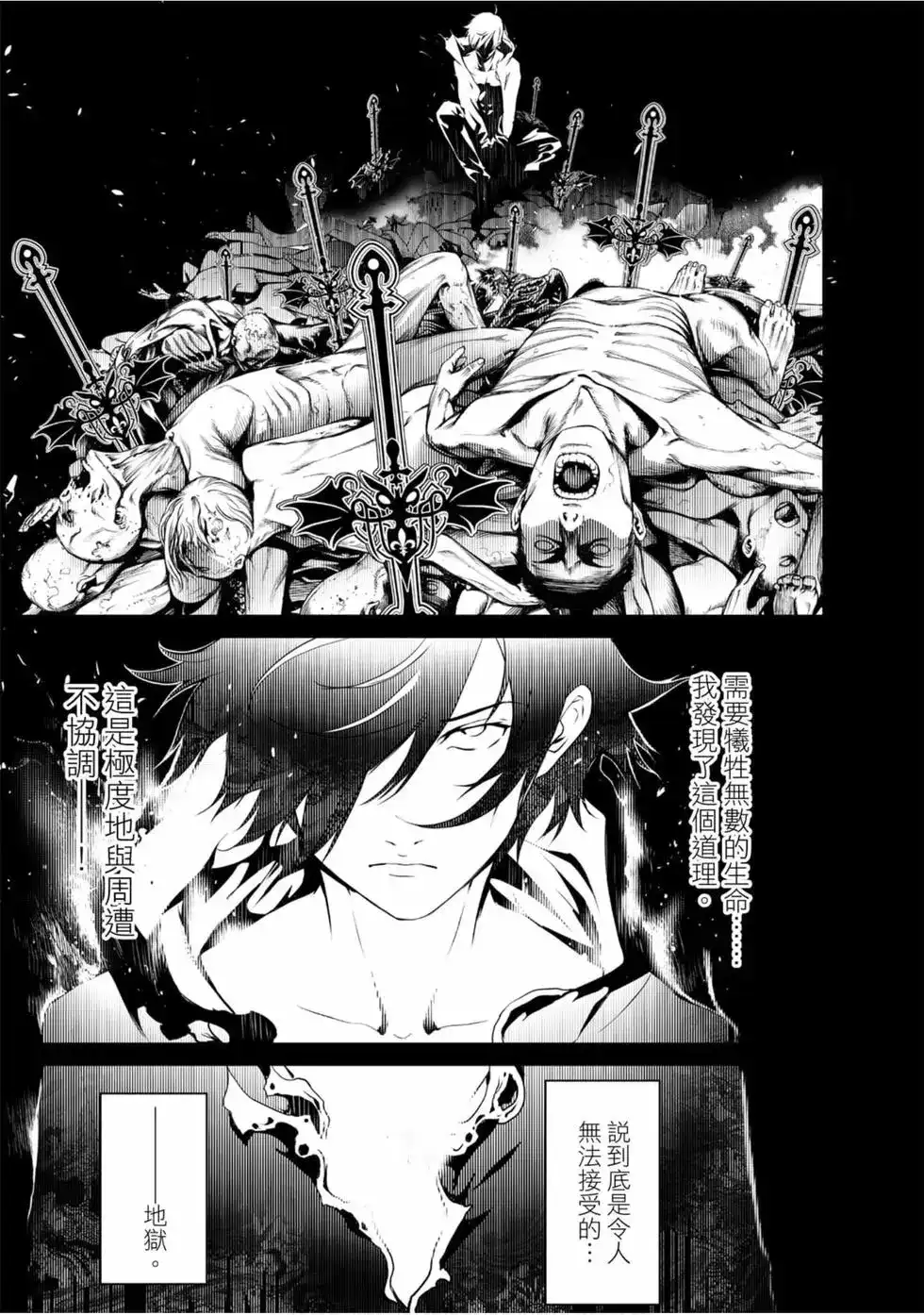 《化物语》单行本 第02卷 第115页