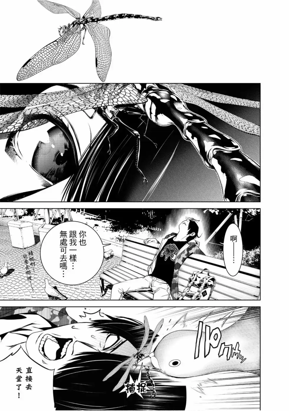 《化物语》单行本 第02卷 第27页