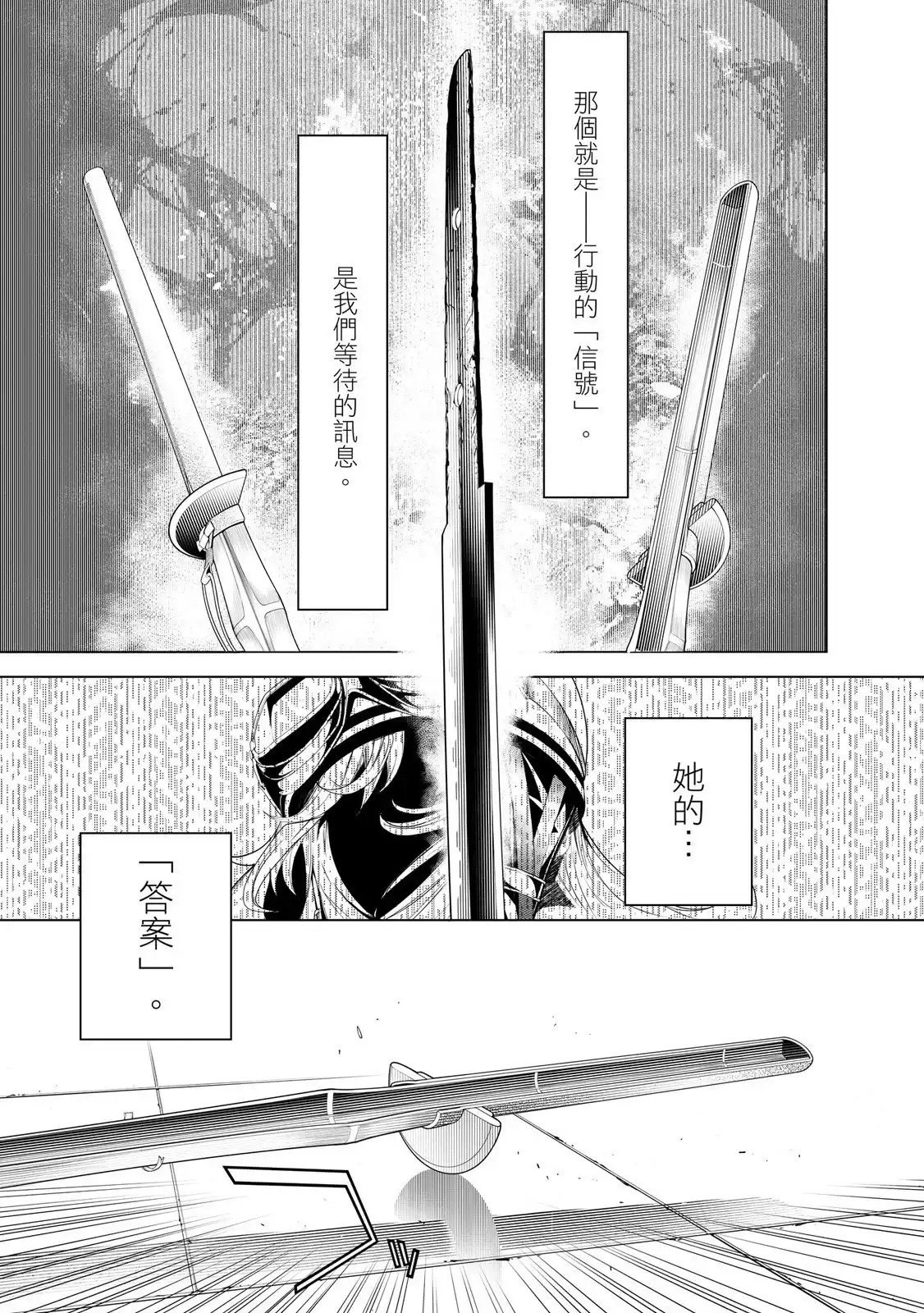 《化物语》单行本 第20卷 第31页
