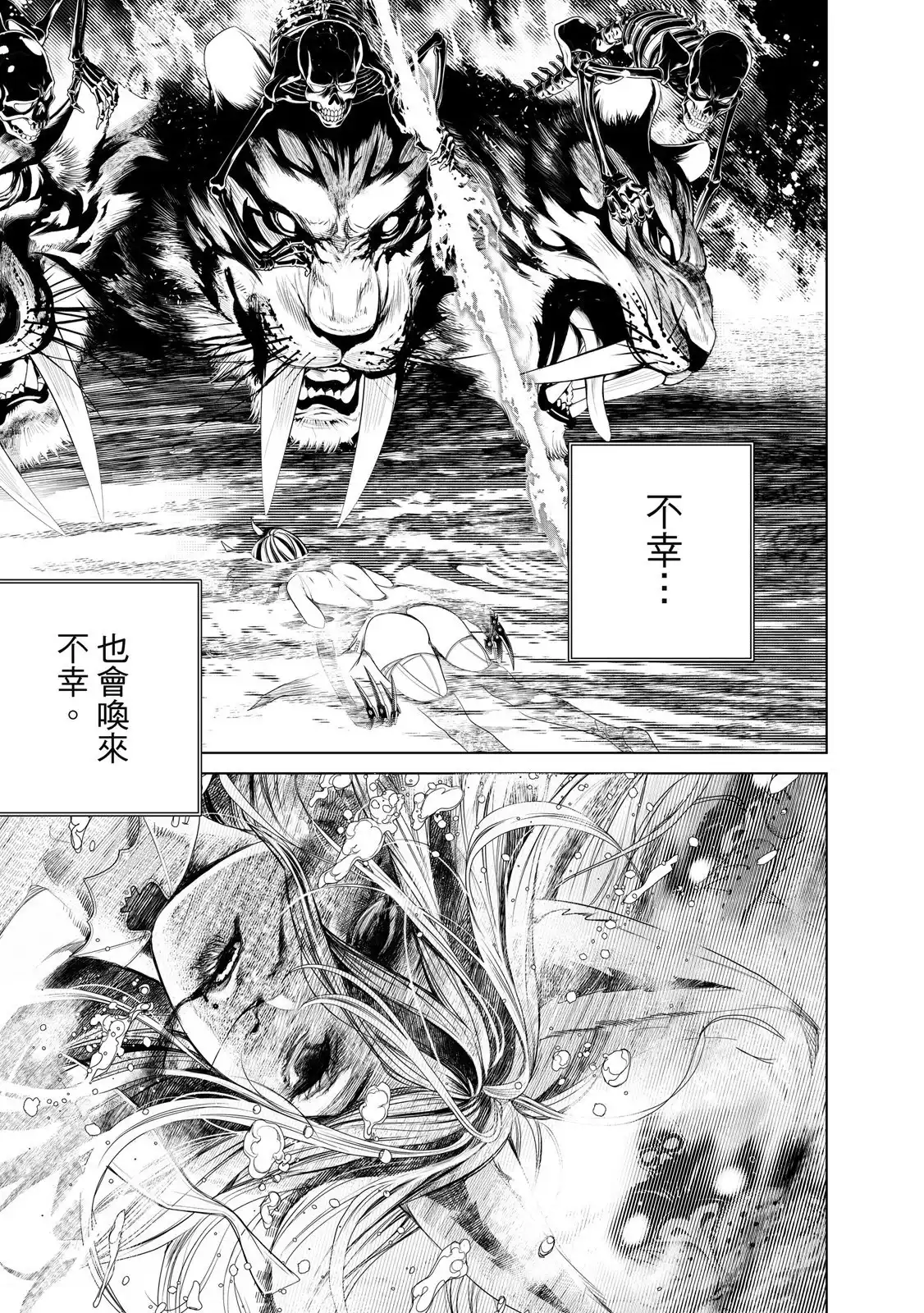 《化物语》单行本 第20卷 第81页