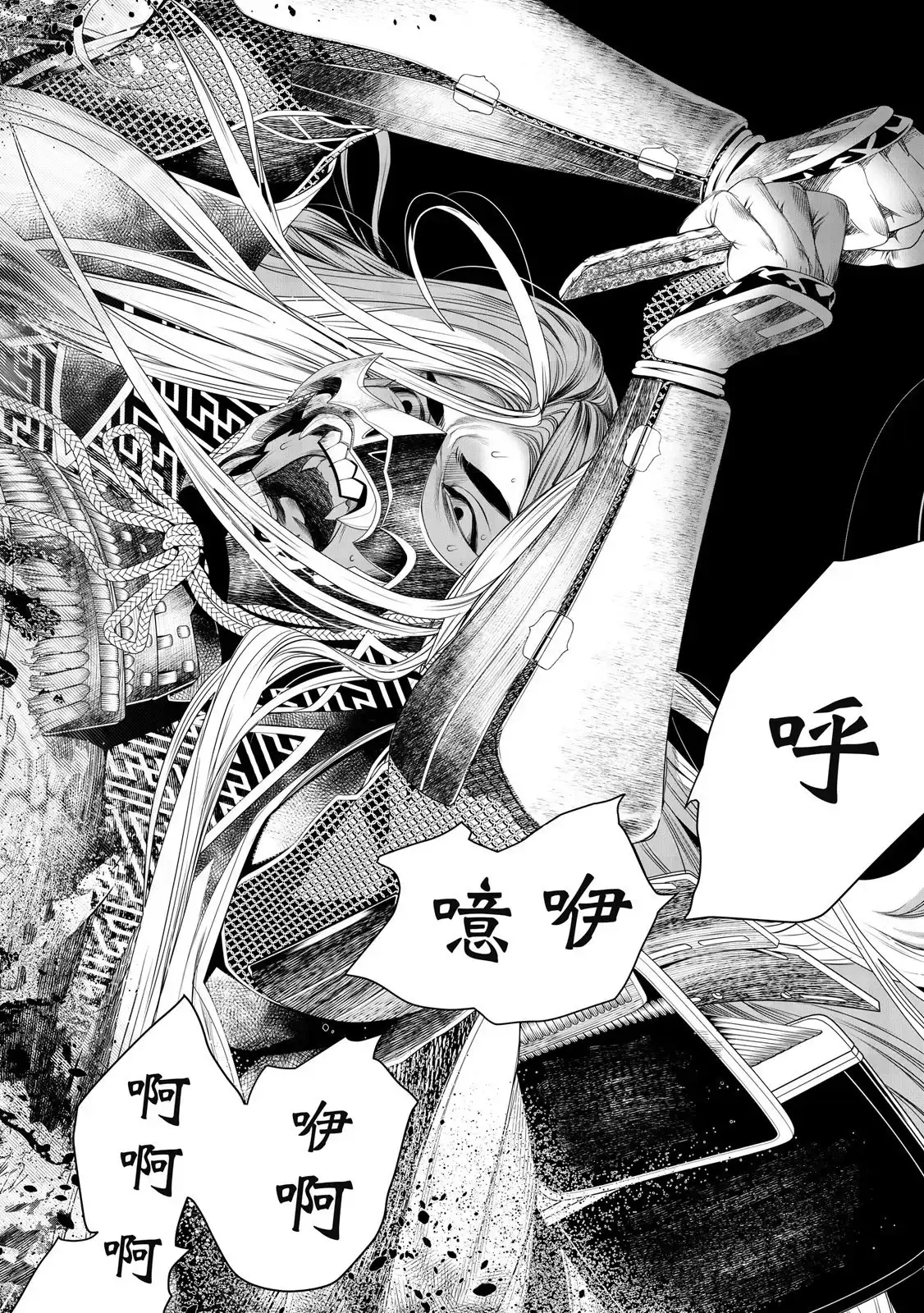《化物语》单行本 第20卷 第50页