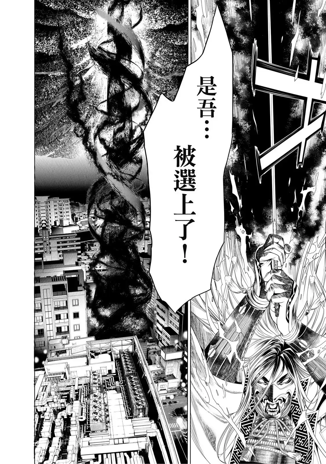 《化物语》单行本 第20卷 第44页
