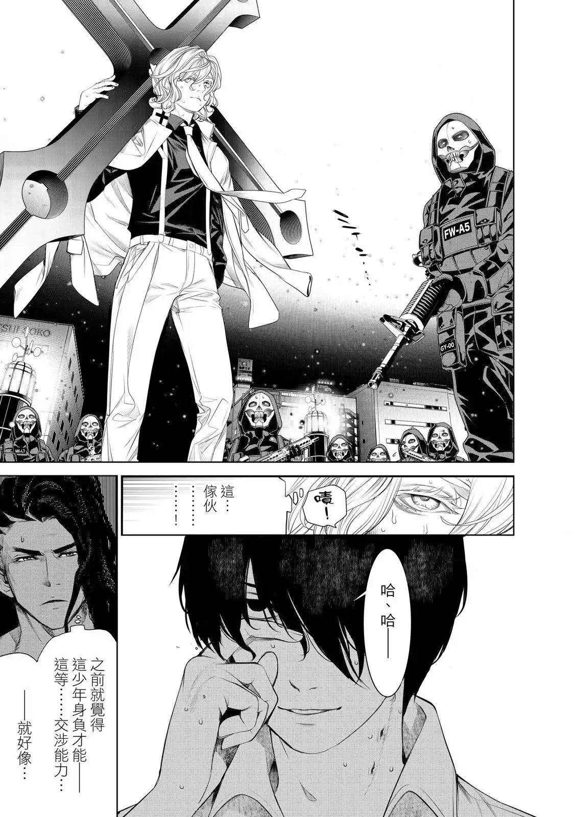 《化物语》单行本 第20卷 第15页