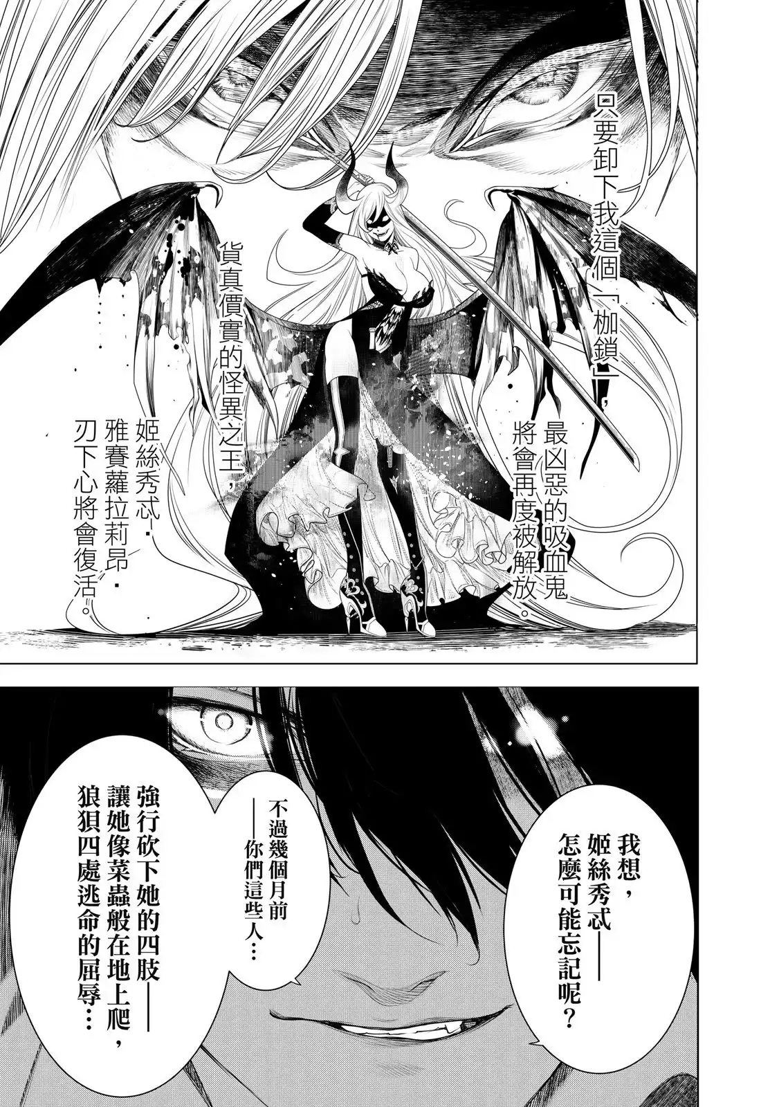 《化物语》单行本 第20卷 第13页