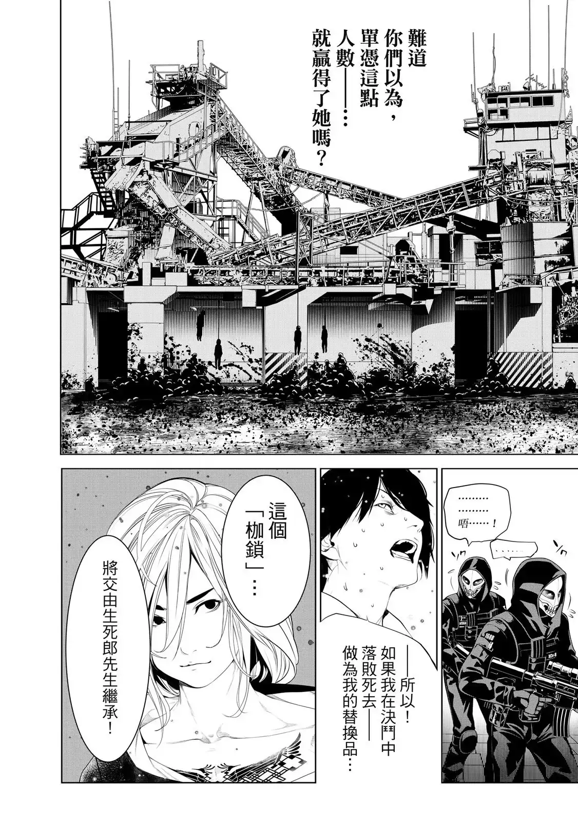 《化物语》单行本 第20卷 第14页