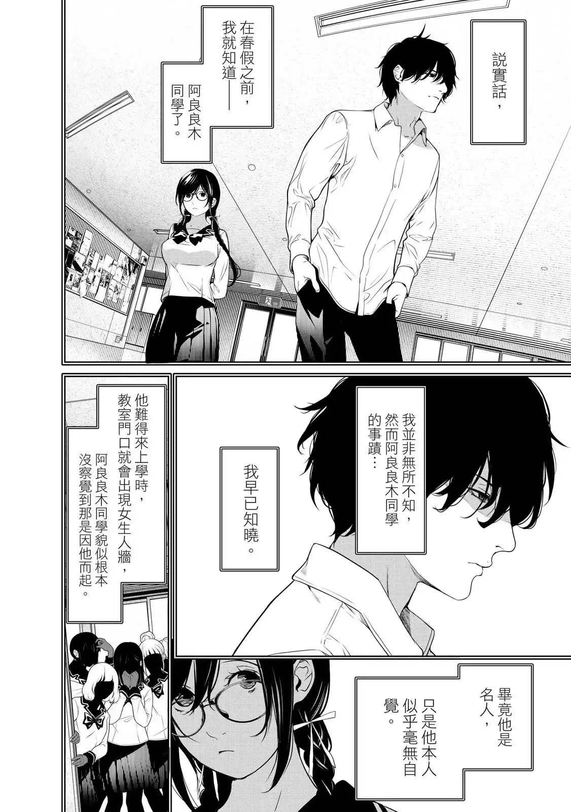 《化物语》单行本 第20卷 第168页