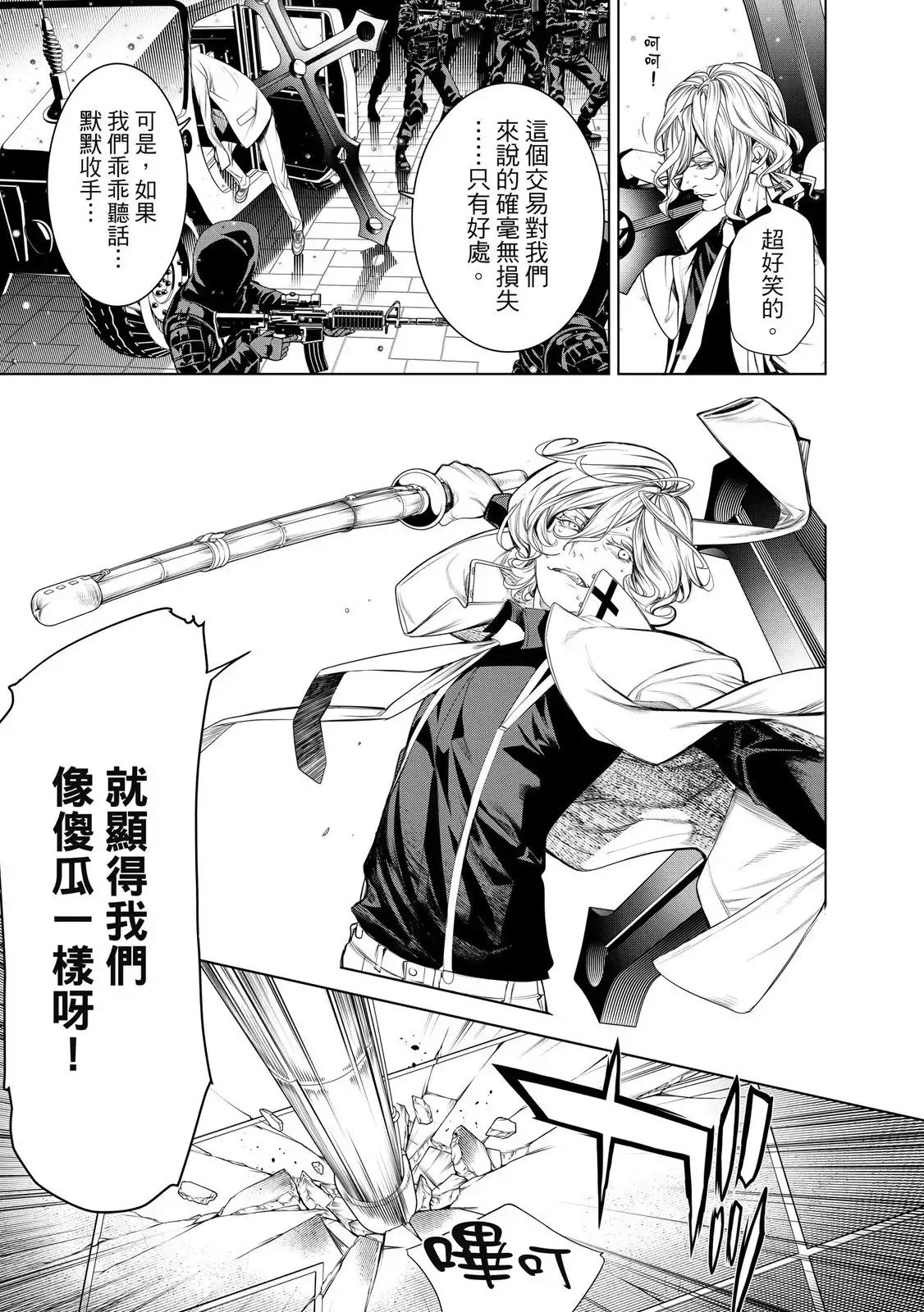 《化物语》单行本 第20卷 第19页