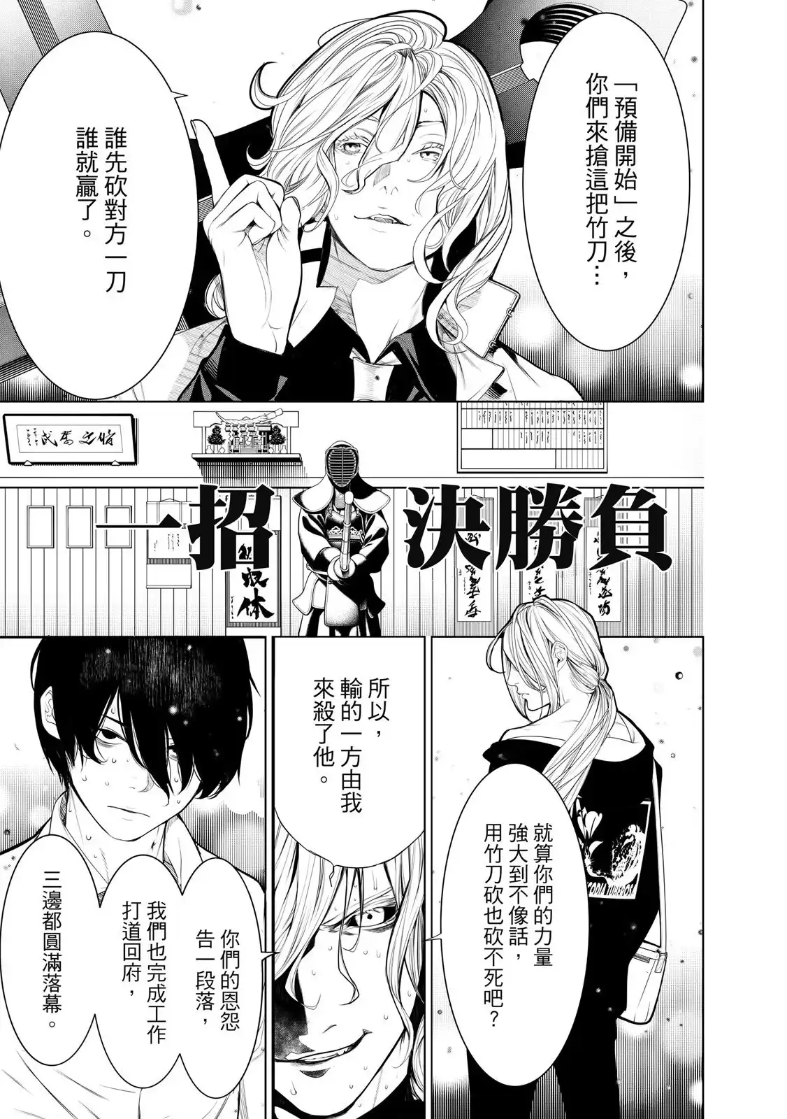 《化物语》单行本 第20卷 第21页