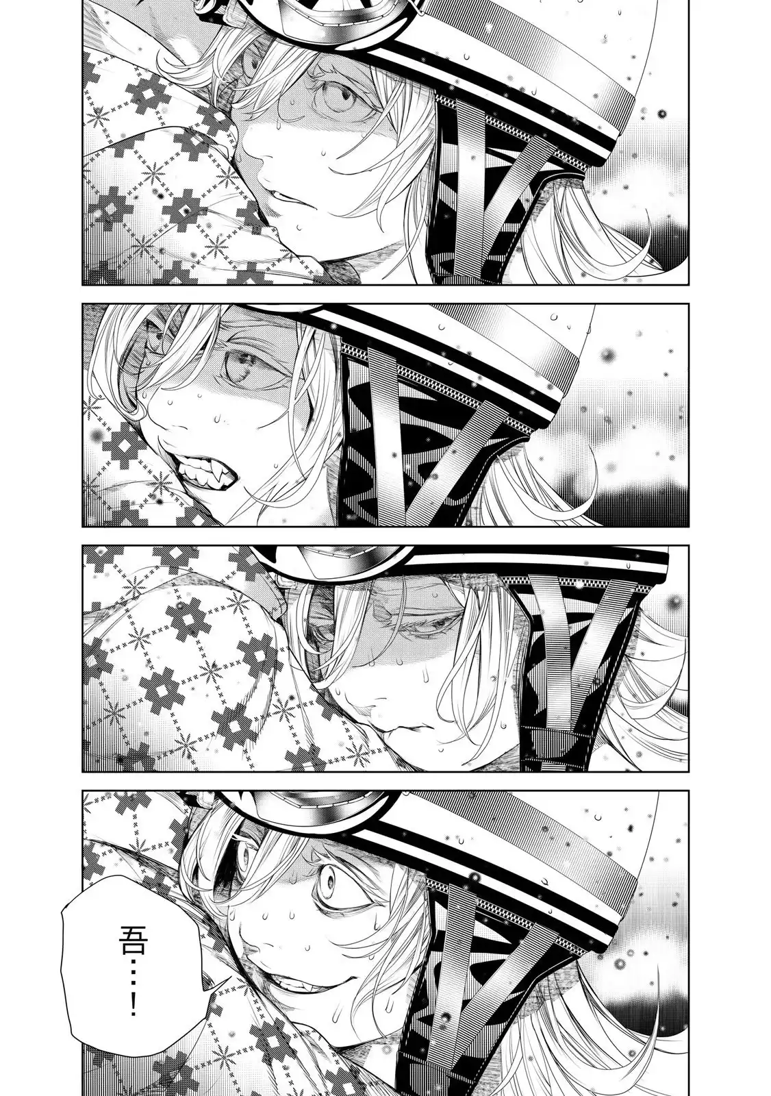 《化物语》单行本 第20卷 第7页