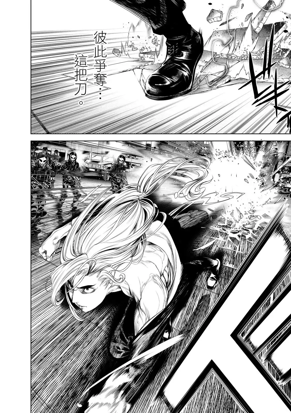 《化物语》单行本 第20卷 第32页