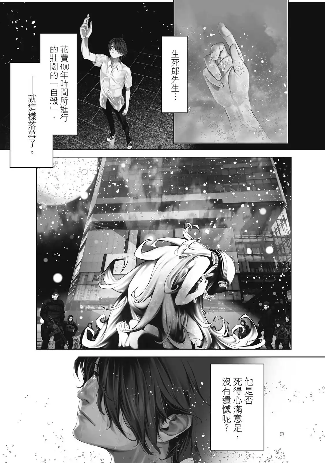 《化物语》单行本 第20卷 第123页