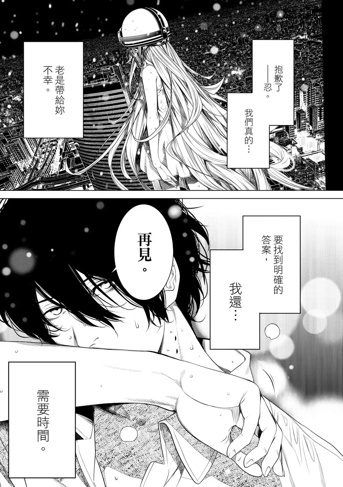 《化物语》单行本 第20卷 第49页