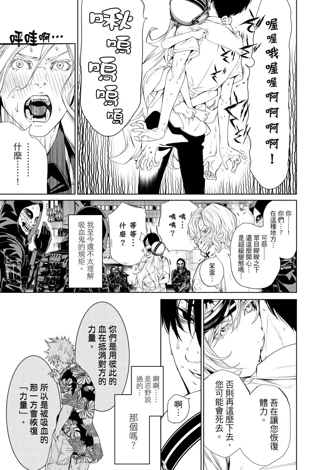 《化物语》单行本 第20卷 第133页