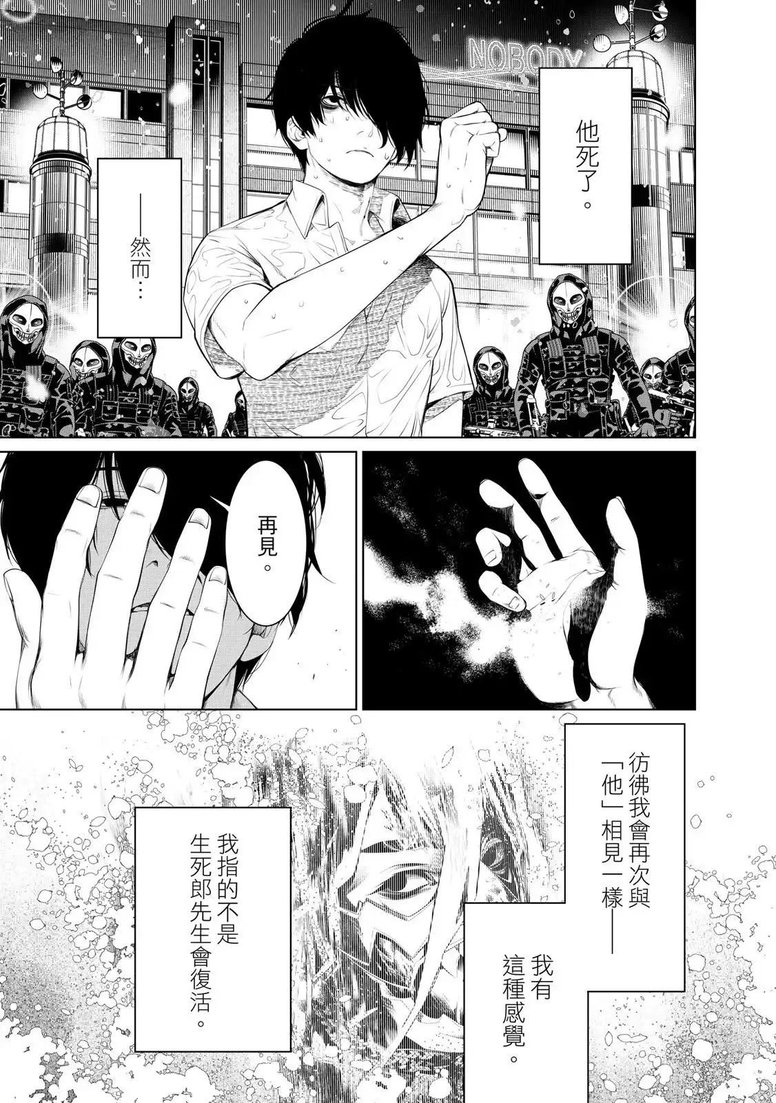 《化物语》单行本 第20卷 第127页