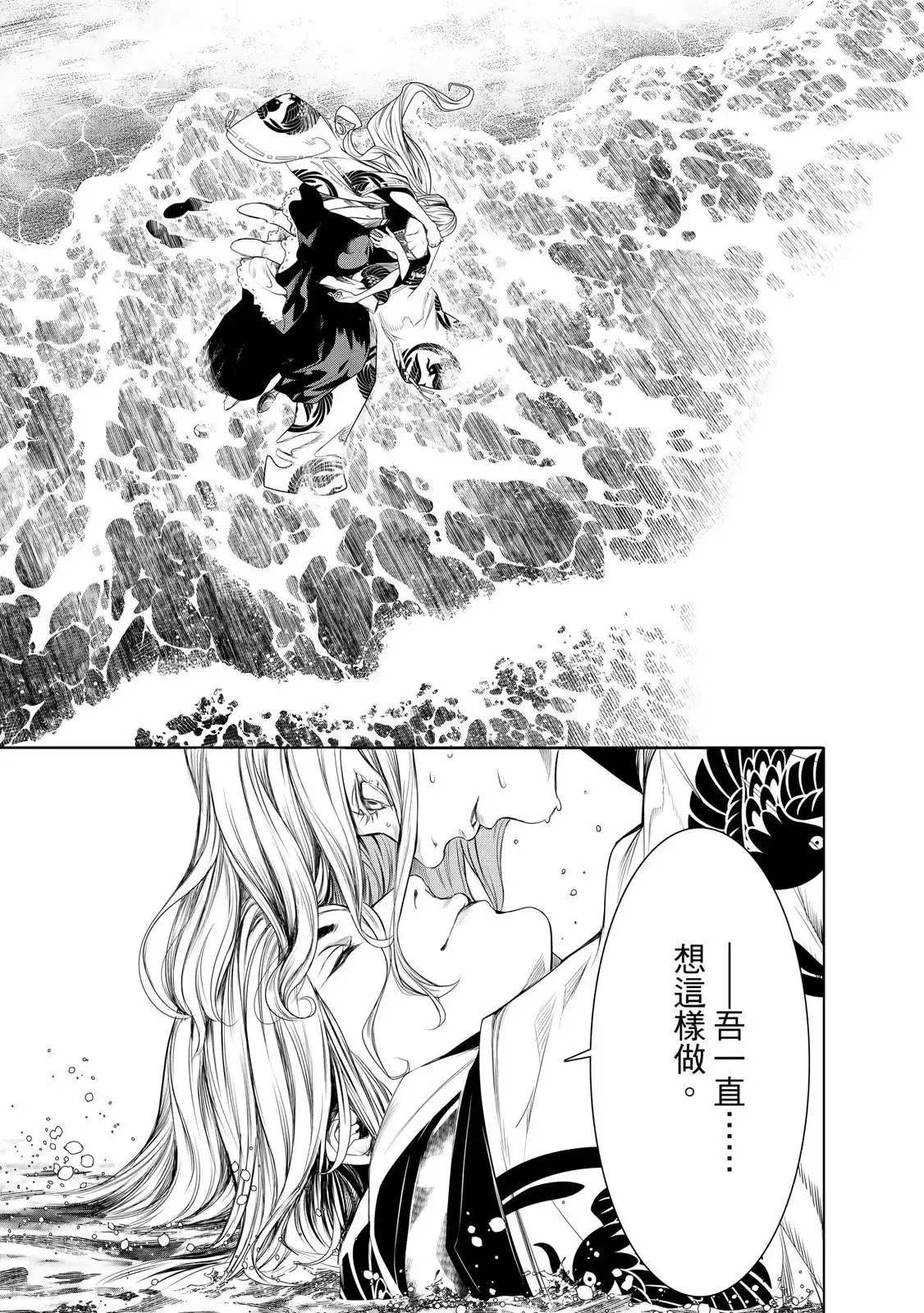 《化物语》单行本 第20卷 第112页