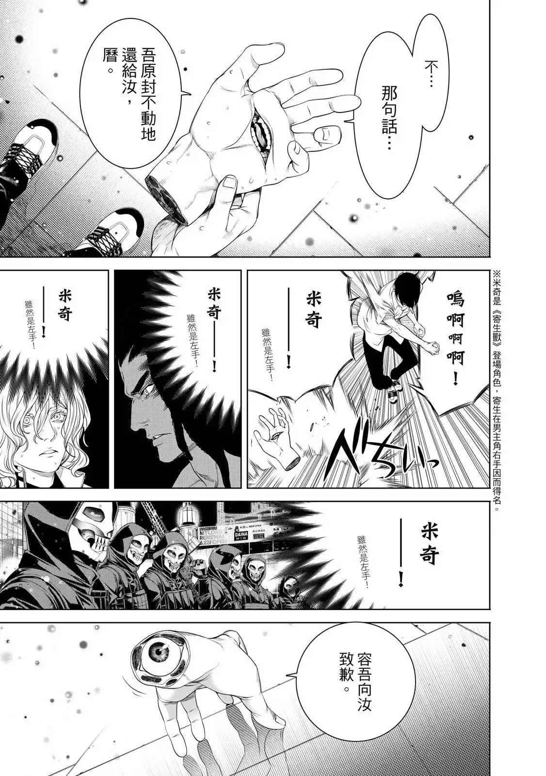 《化物语》单行本 第20卷 第65页