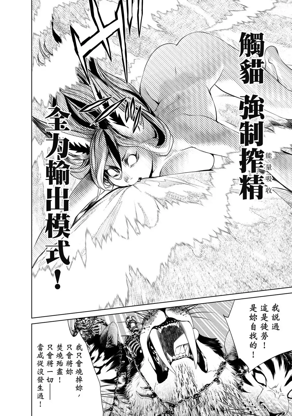《化物语》单行本 第20卷 第154页