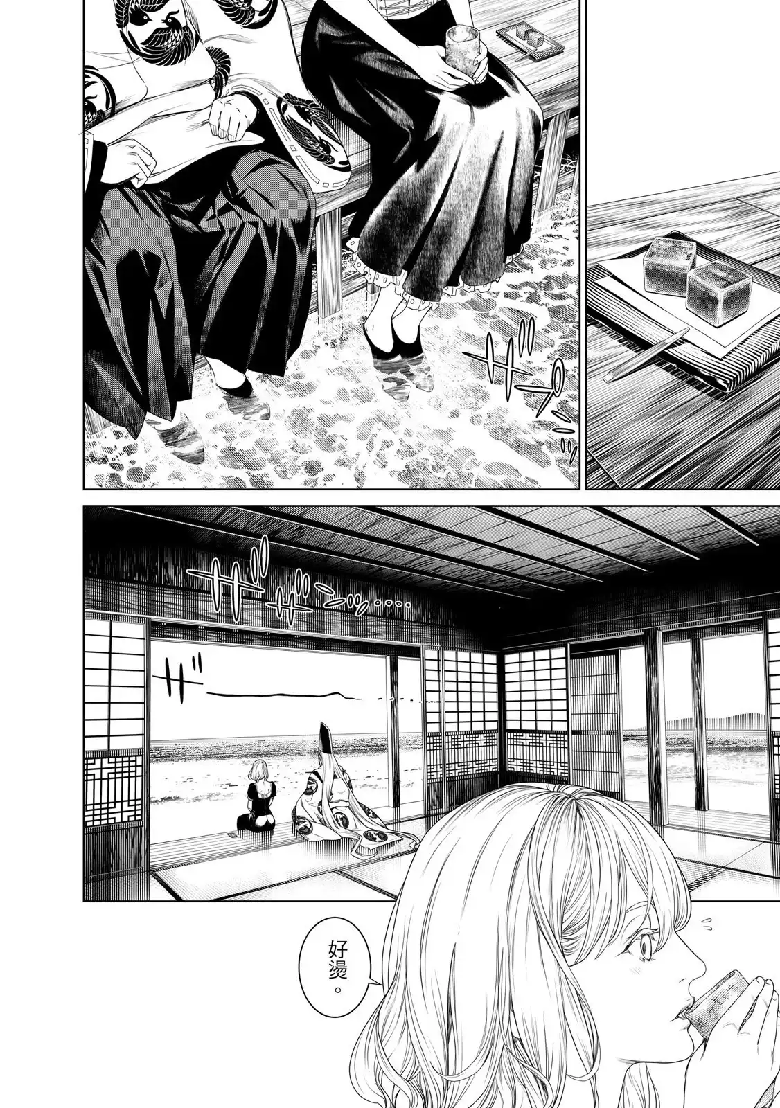 《化物语》单行本 第20卷 第110页