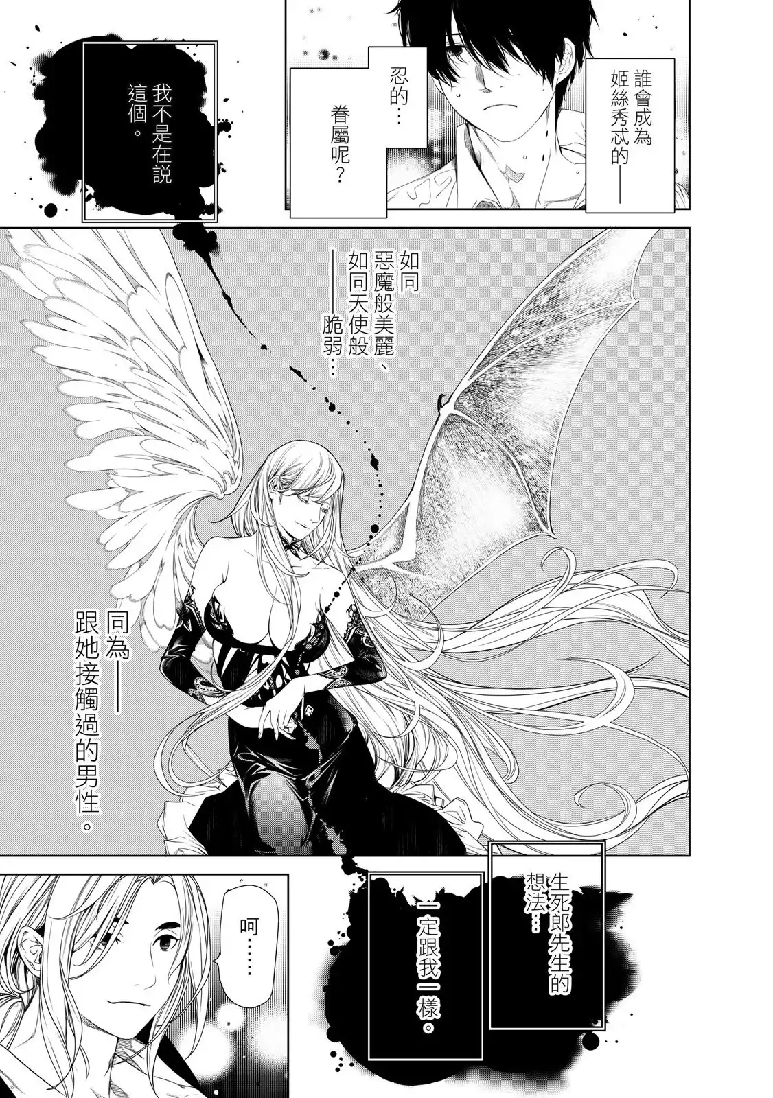 《化物语》单行本 第20卷 第17页