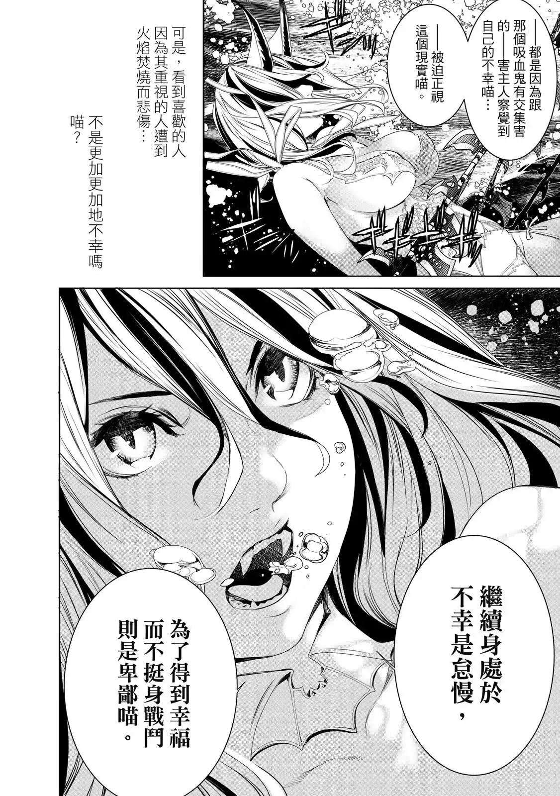 《化物语》单行本 第20卷 第146页