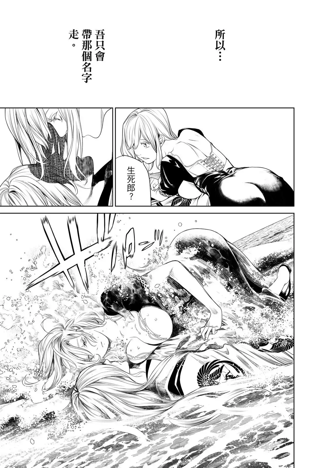 《化物语》单行本 第20卷 第115页