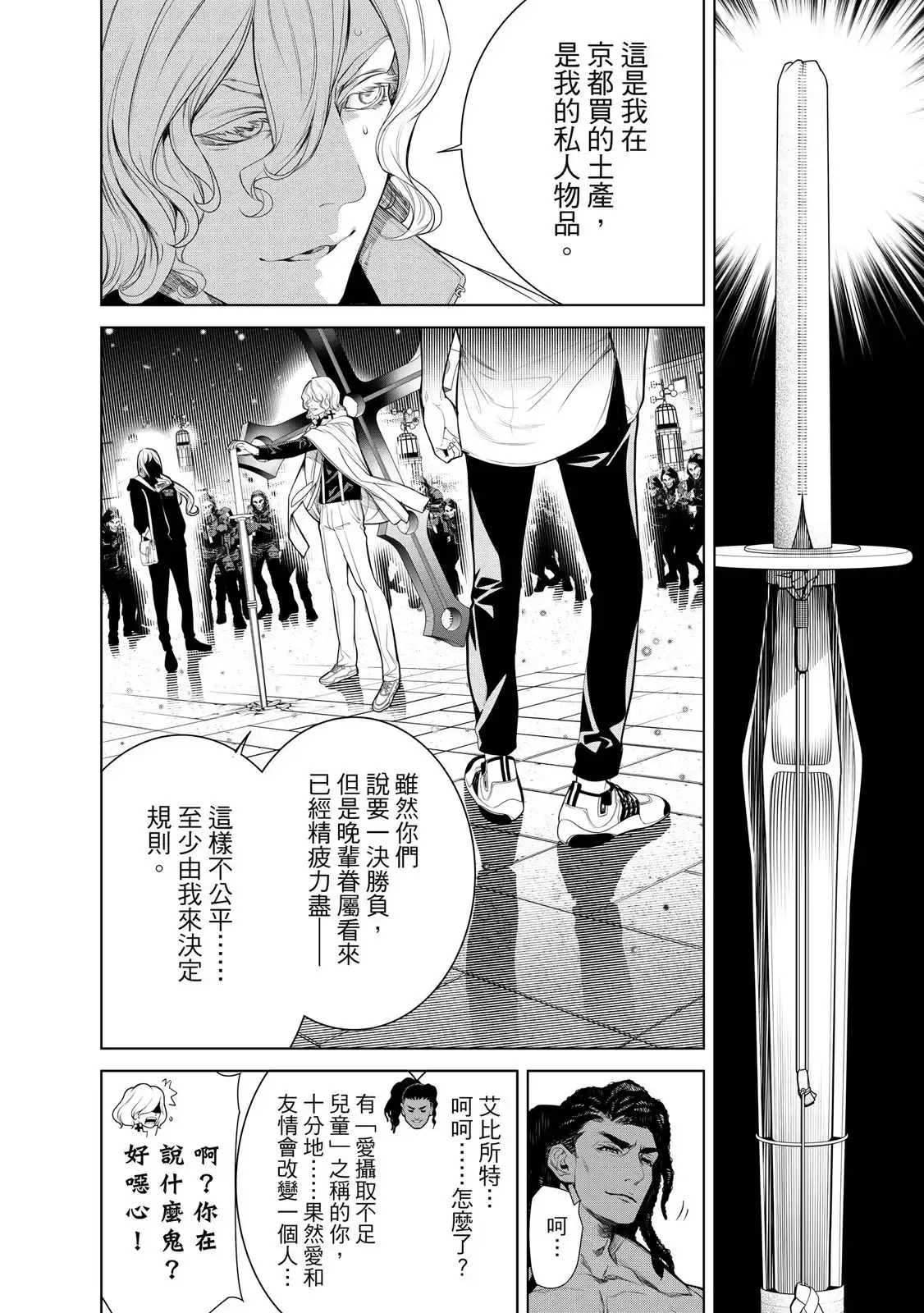 《化物语》单行本 第20卷 第20页