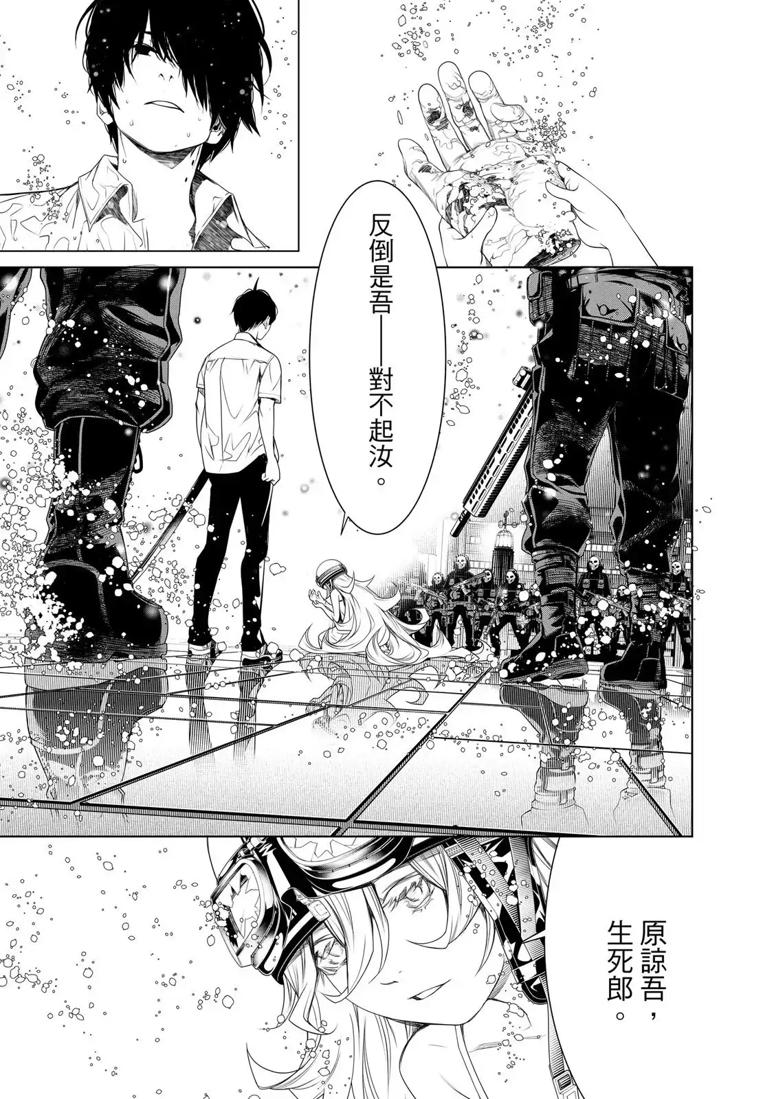 《化物语》单行本 第20卷 第105页