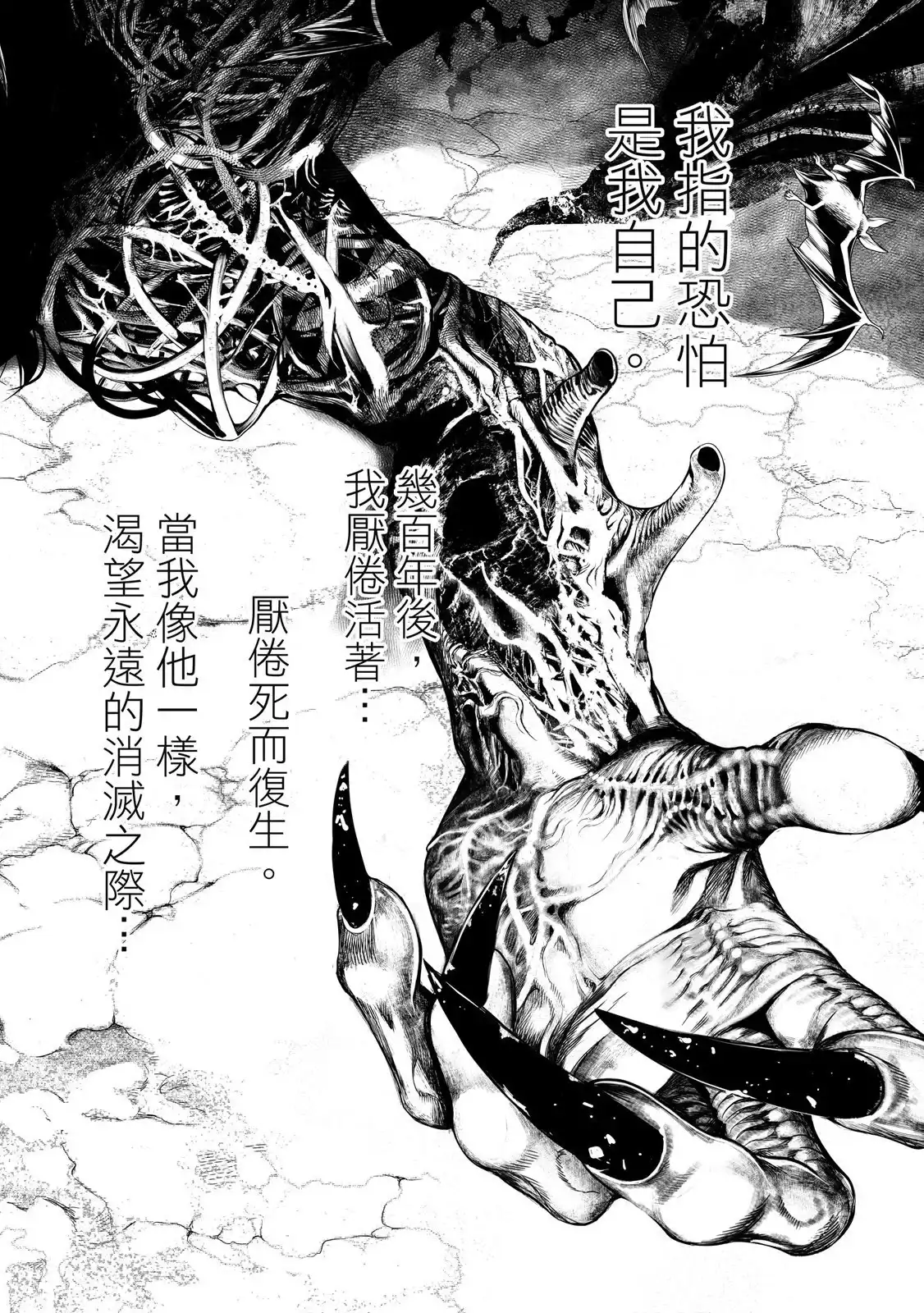 《化物语》单行本 第20卷 第128页
