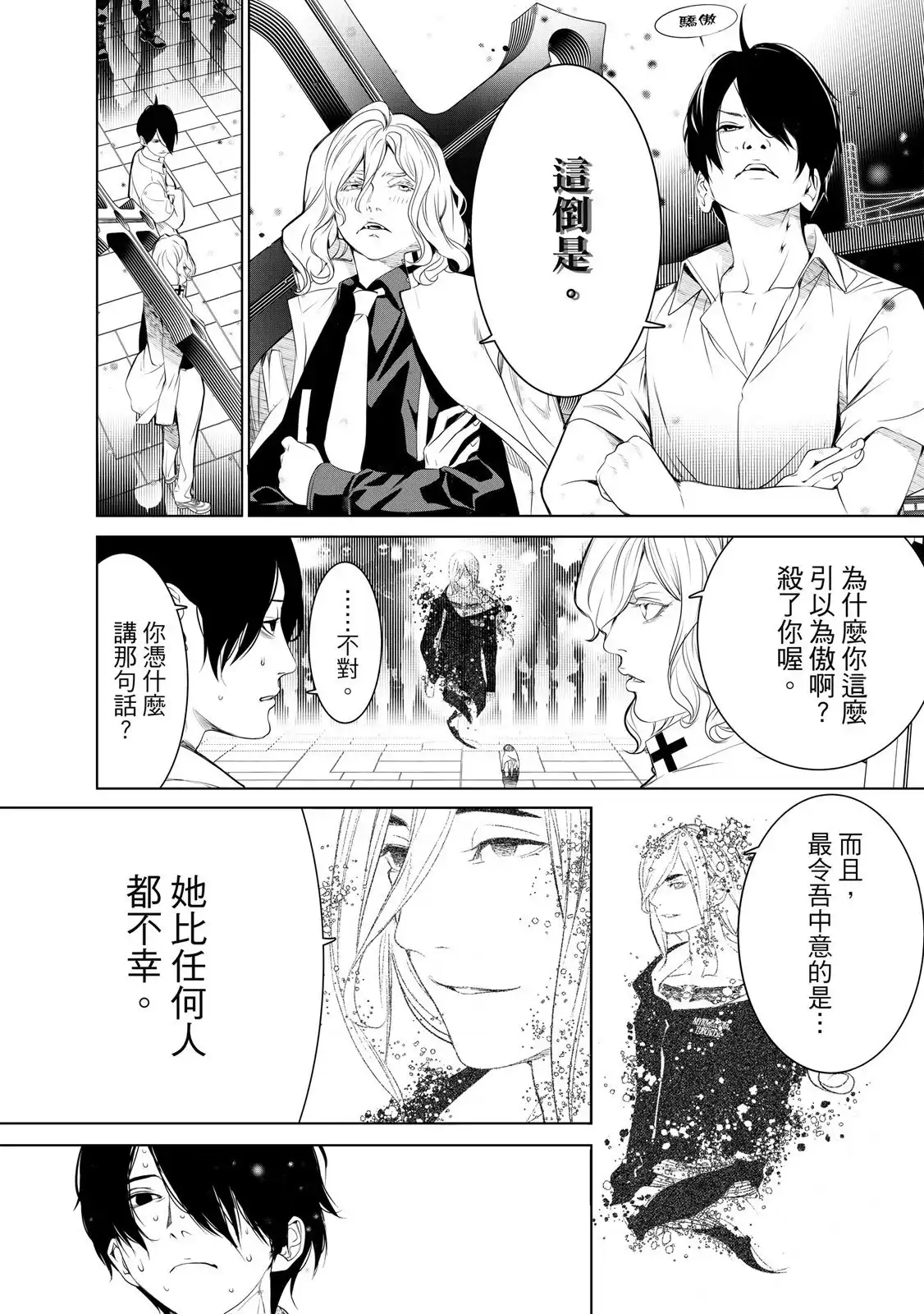 《化物语》单行本 第20卷 第78页
