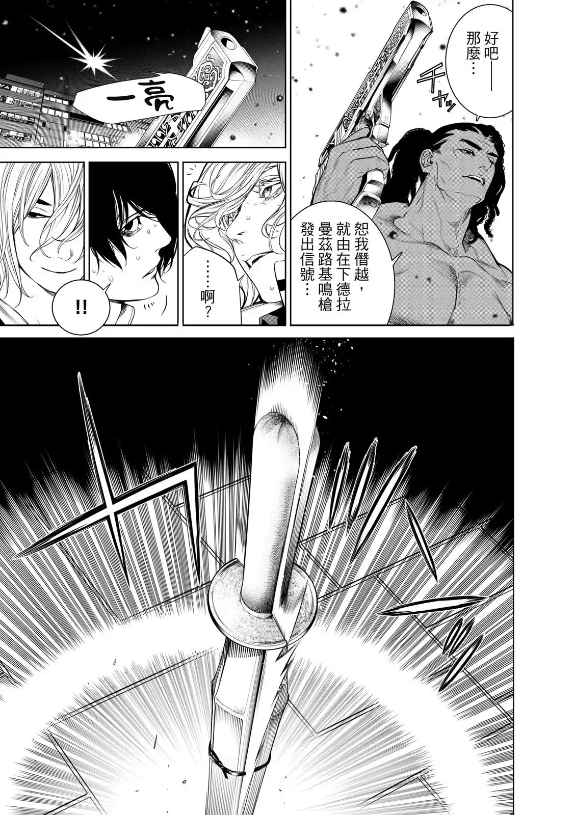 《化物语》单行本 第20卷 第23页