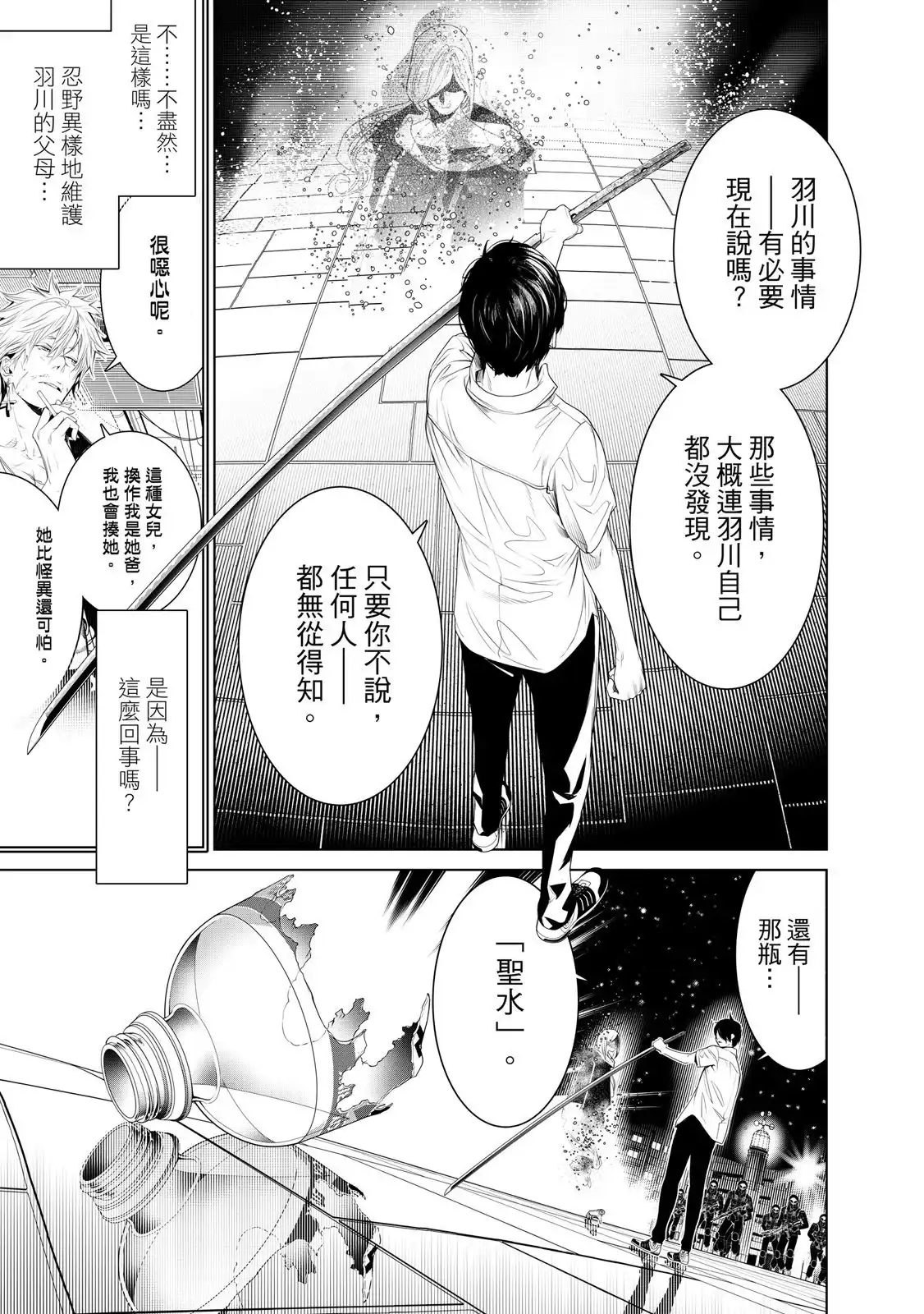 《化物语》单行本 第20卷 第89页