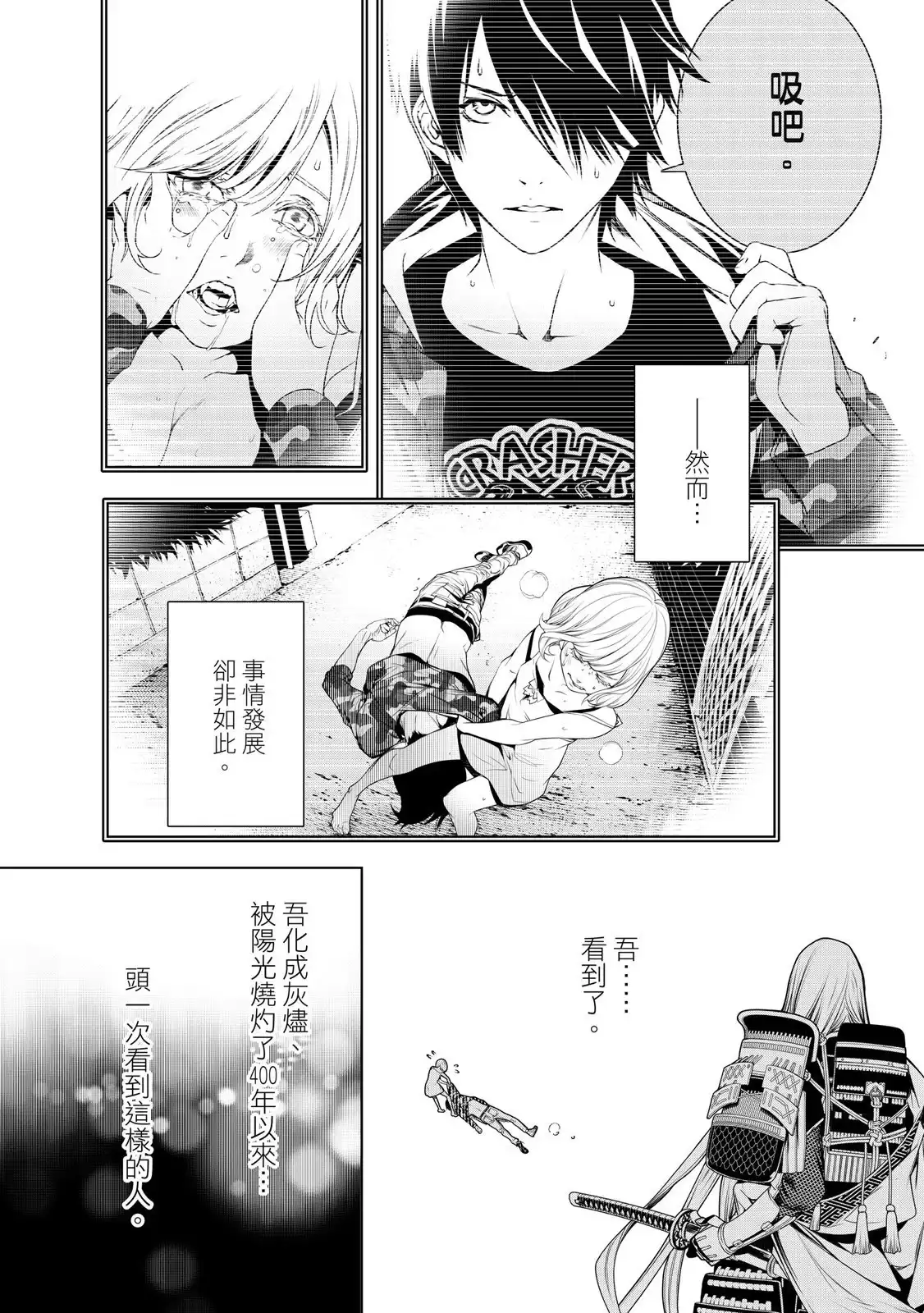 《化物语》单行本 第20卷 第68页