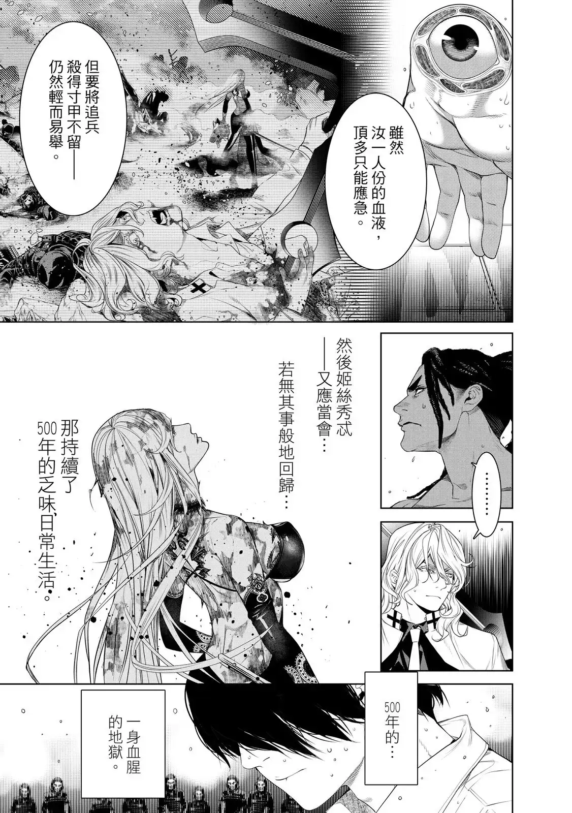 《化物语》单行本 第20卷 第67页