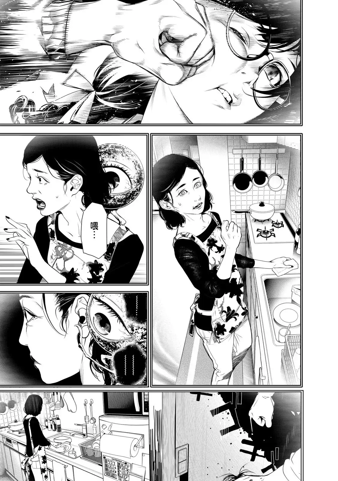 《化物语》单行本 第20卷 第85页