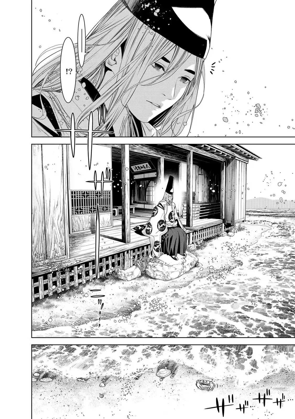 《化物语》单行本 第20卷 第106页