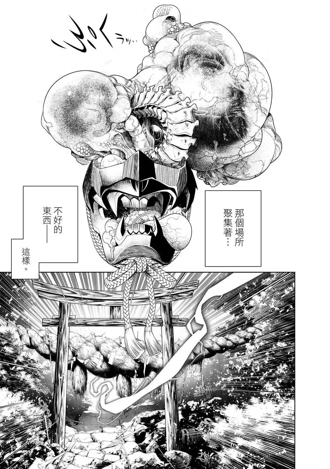 《化物语》单行本 第20卷 第55页